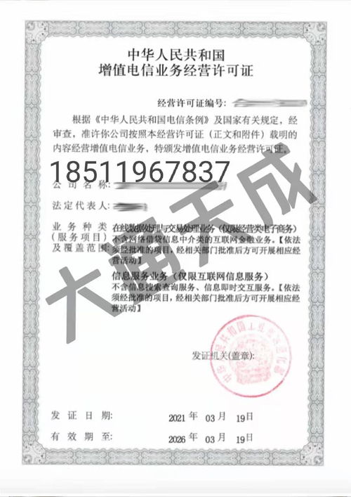 外商投资经营电信业务审批依据与省内增值电信业务解析