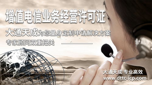 增值电信业务许可证 ICP、EDI与ISP的区别及省内业务解析